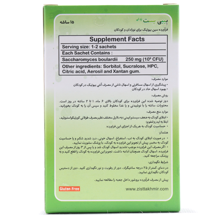 ساشه بیبی یست زیست تخمیر 15 عددی - Image 1