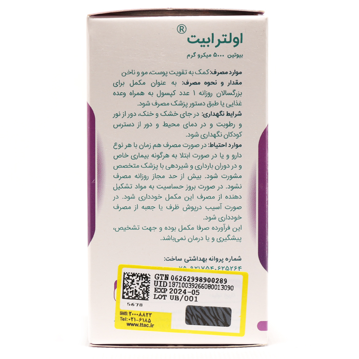 کپسول اولترا بیت نیچرز پلنتی 60 عددی - Image 2