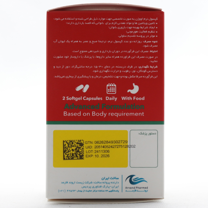 کپسول اووژن اروند فارمد - Image 2