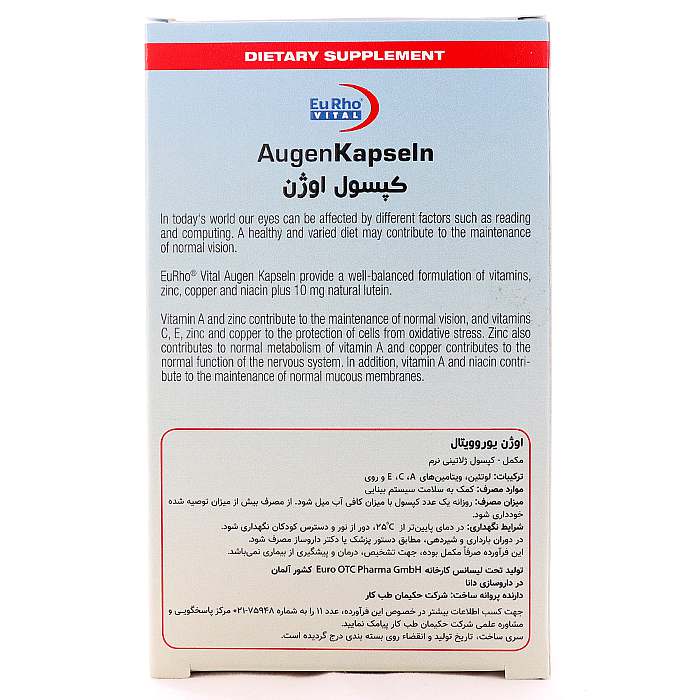 کپسول اوژن یوروویتال - Image 2