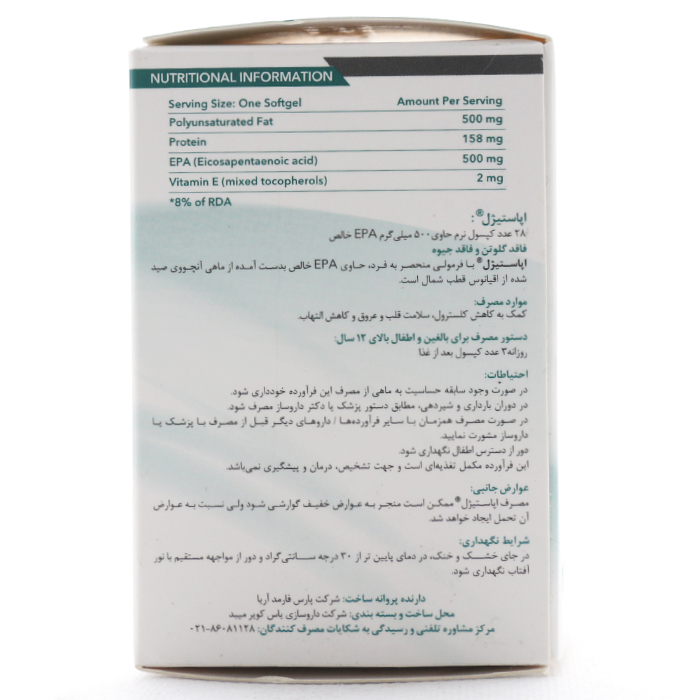 کپسول اپاستیژل 500 میلی گرم تکا فارمد - Image 3