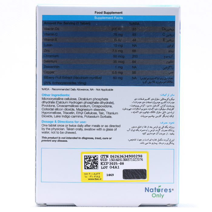 کپسول اپتی ویژن پلاس نیچرز اونلی - Image 1