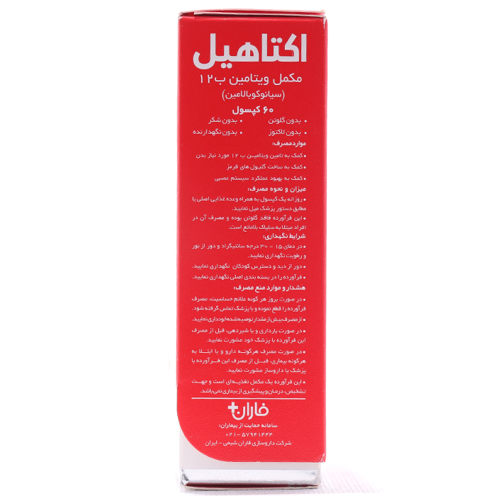 کپسول اکتاهیل ویتامین B12 فاران شیمی 60 عددی - Image 1