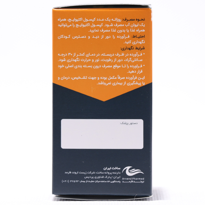 کپسول اکتیو ایج اروند فارمد 30 عددی - Image 1