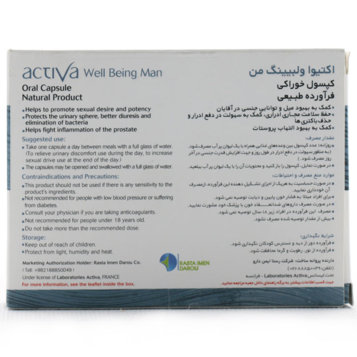 کپسول اکتیوا ولبیینگ من 30 عددی - Image 4