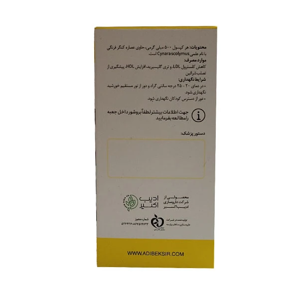کپسول اکسینارین ادیب اکسیر - Image 1
