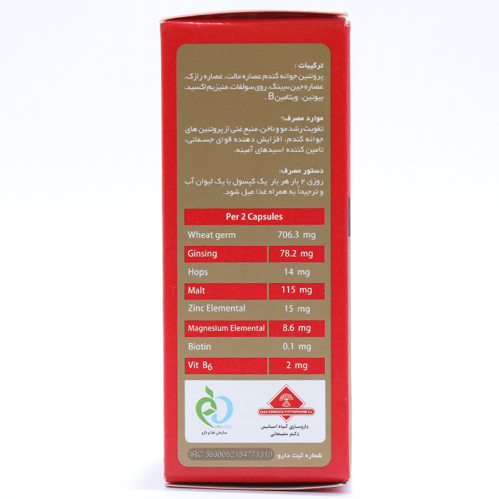 کپسول اکوگان گیاه اسانس 30 عددی - Image 1