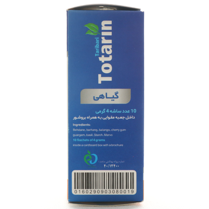 ساشه توت ارین تاری باری - Image 3