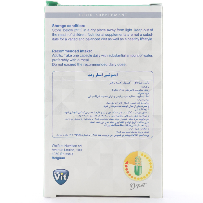 کپسول ایمیونیتی استارویت 60 عددی - Image 2