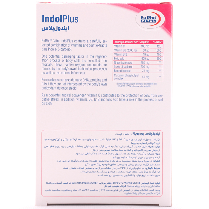 کپسول ایندول پلاس یوروویتال 30 عددی - Image 1