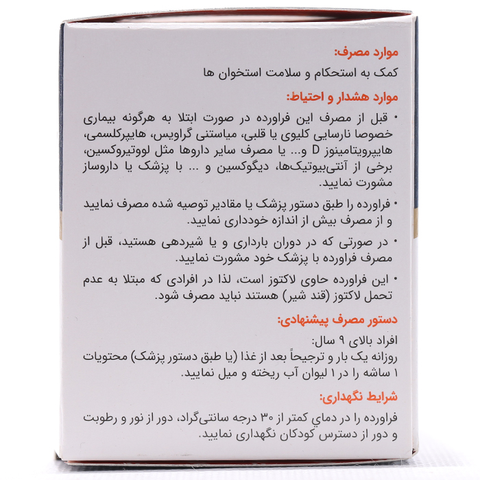 ساشه جوشان بونی مگز پلاس 20 عددی - Image 1