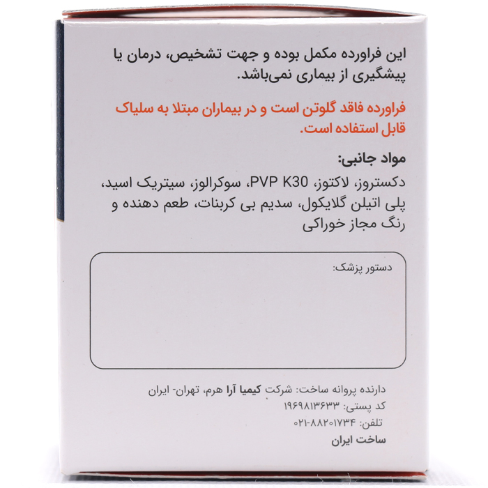 ساشه جوشان بونی مگز پلاس 20 عددی - Image 2