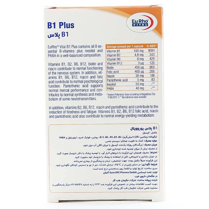 کپسول ب1 پلاس یوروویتال - Image 1