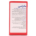 کپسول ب6 پلاس ب12 پلاس فولیک اسید ماتراسی 30 عددی - Image 1