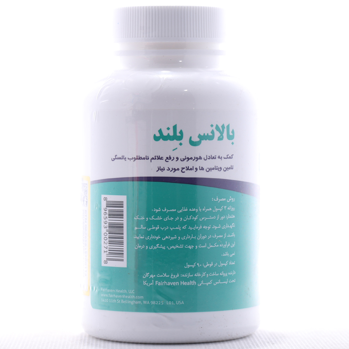 کپسول بالانس بلند فیرهون هلث 90 عددی - Image 2