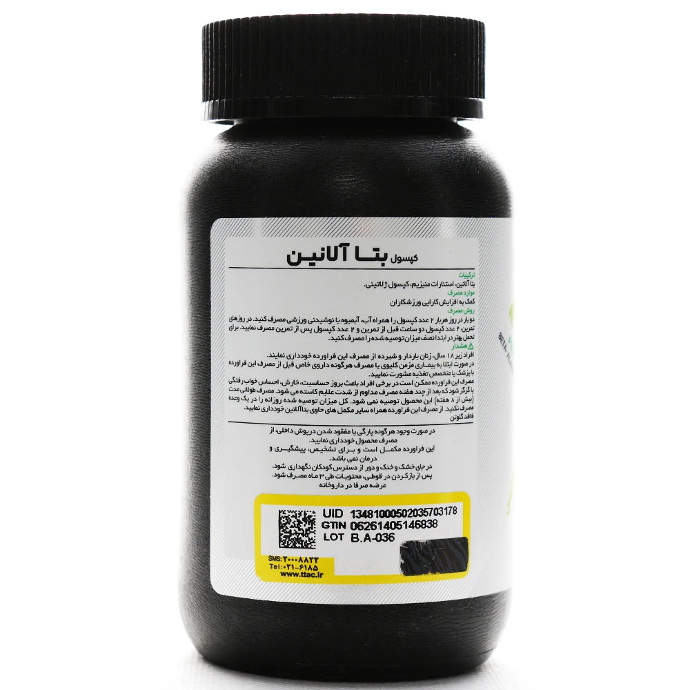 کپسول بتا آلانین پی ان سی - Image 1