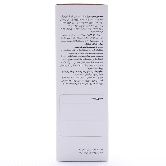 کپسول بروزایم اولترا تچرا فارمد - Image 2