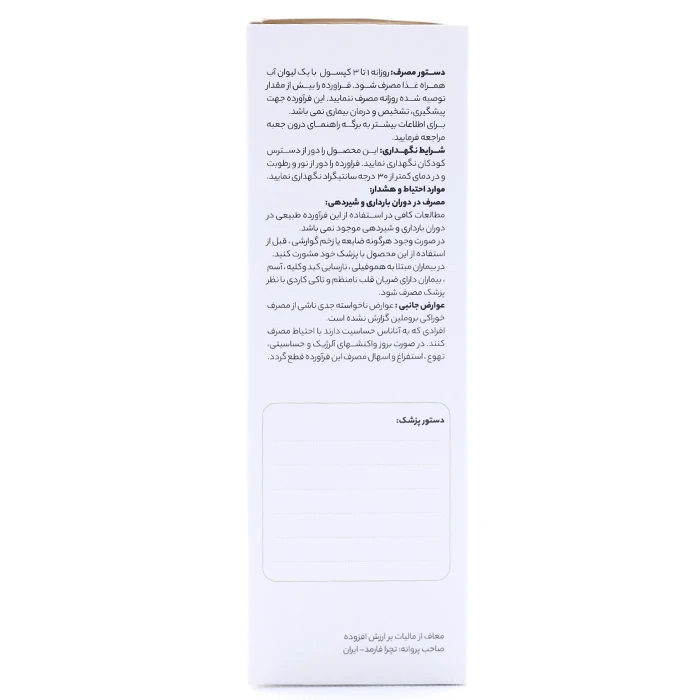 کپسول بروزایم تچرا فارمد - Image 2