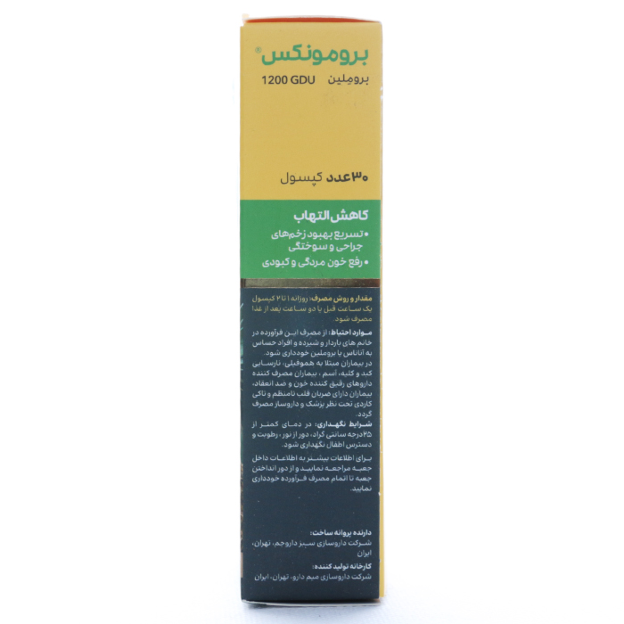 کپسول برومونکس سبز دارو جم - Image 2