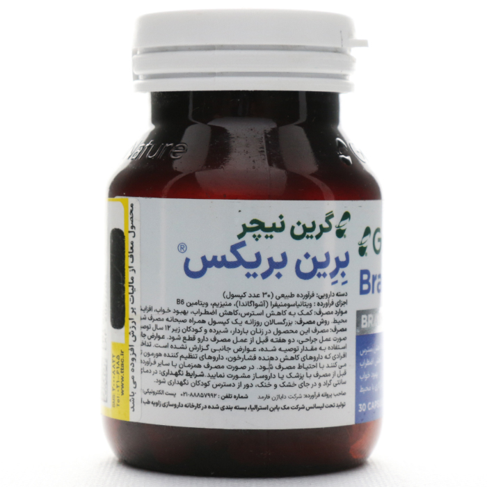 کپسول برین بریکس گرین نیچر - Image 2