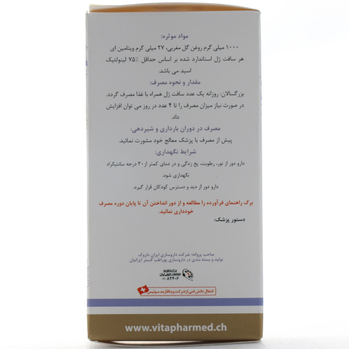 کپسول بلاکپ 30 عددی هرباتیون - Image 5
