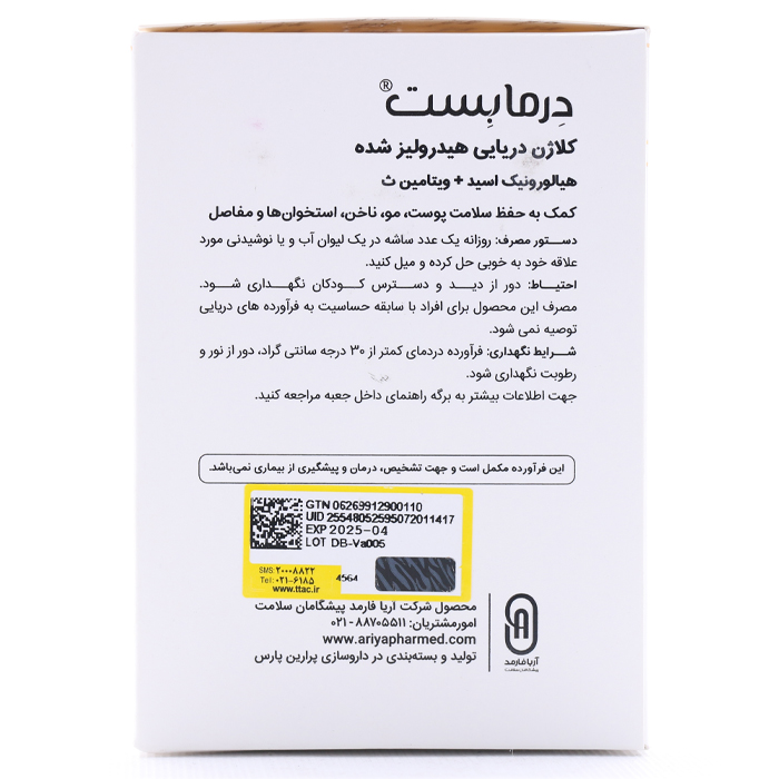 ساشه درمابست نوتری بست 14 عددی - Image 1