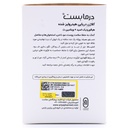 ساشه درمابست نوتری بست 14 عددی - Image 1