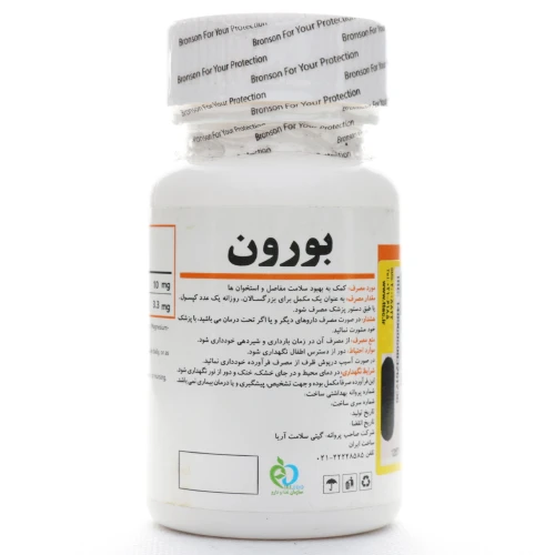 کپسول بورون برونسون - Image 2