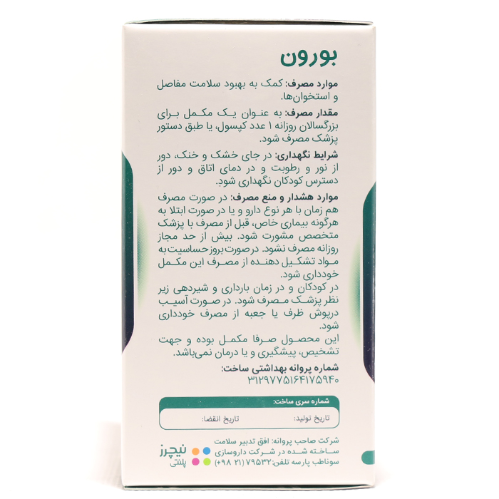 کپسول بورون نیچرز پلنتی 30 عددی - Image 1