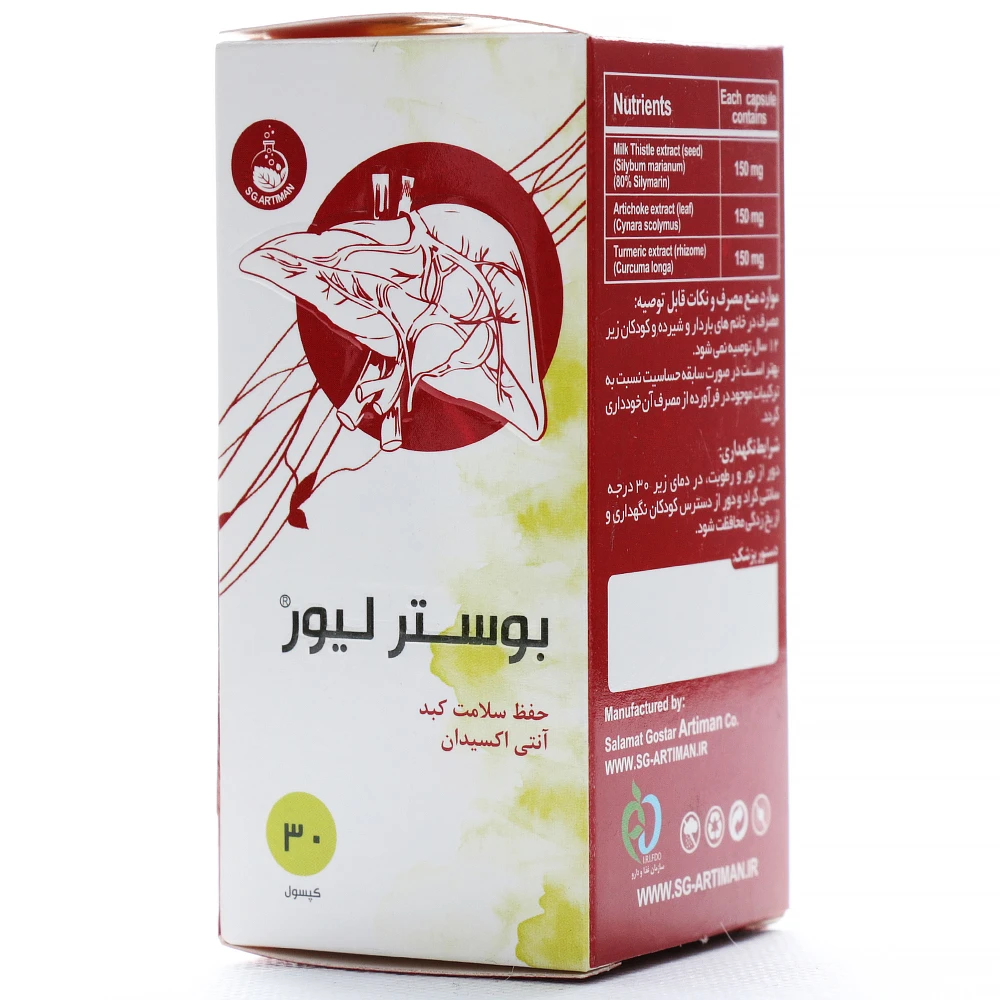 کپسول بوستر لیور - Image 1