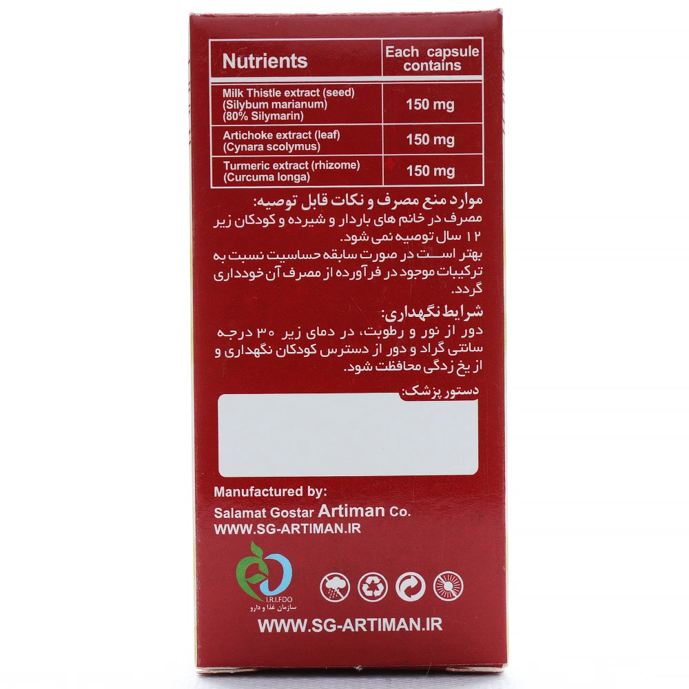 کپسول بوستر لیور - Image 2