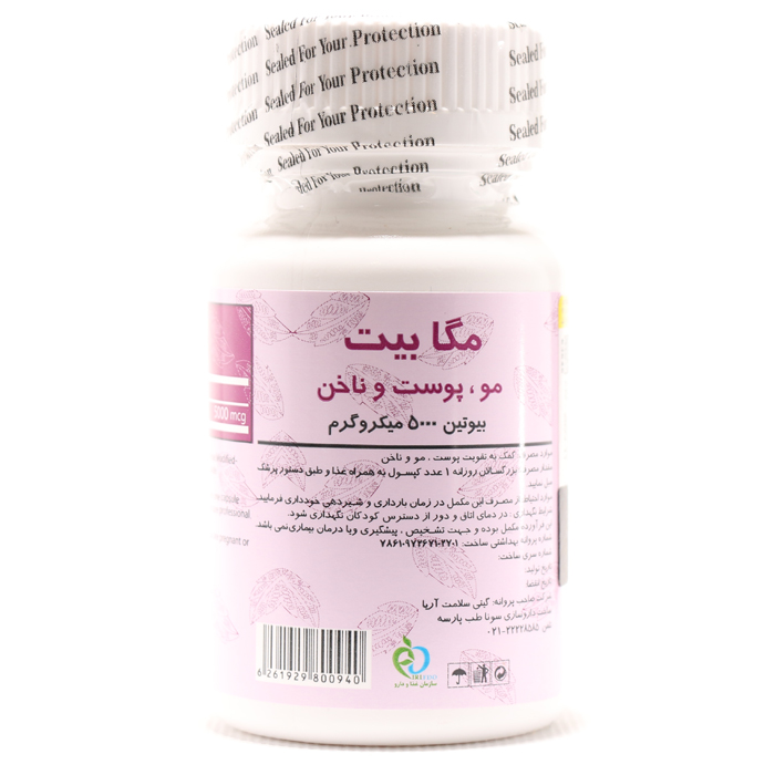 کپسول بیوتین 5000 میکروگرم مگابیت برونسون 60 عددی - Image 2