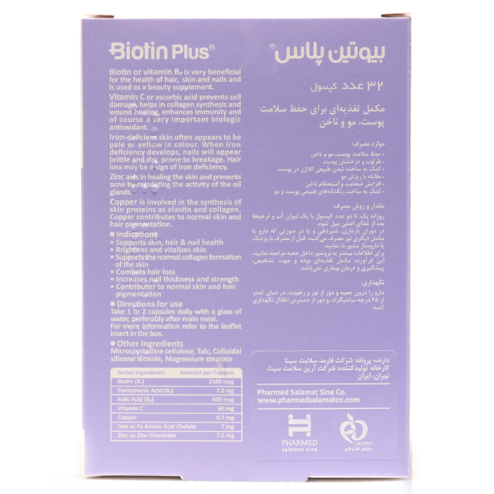 کپسول بیوتین پلاس یوهلث 32 عددی - Image 1