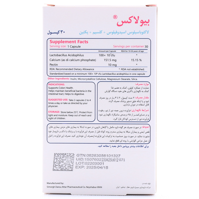 کپسول بیولاکس سیمرغ دارو 30 عددی - Image 3
