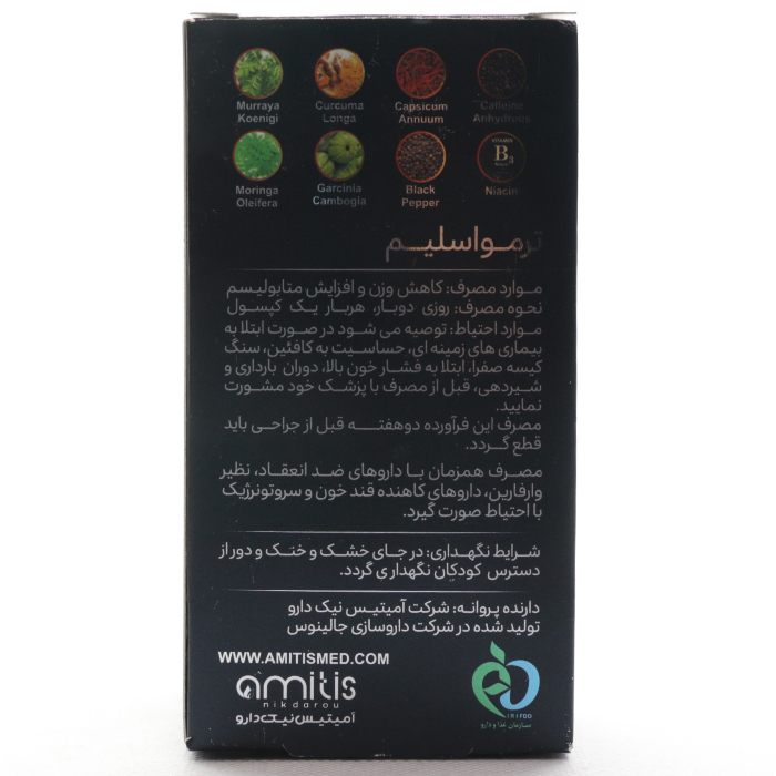 کپسول ترمو اسلیم - Image 3
