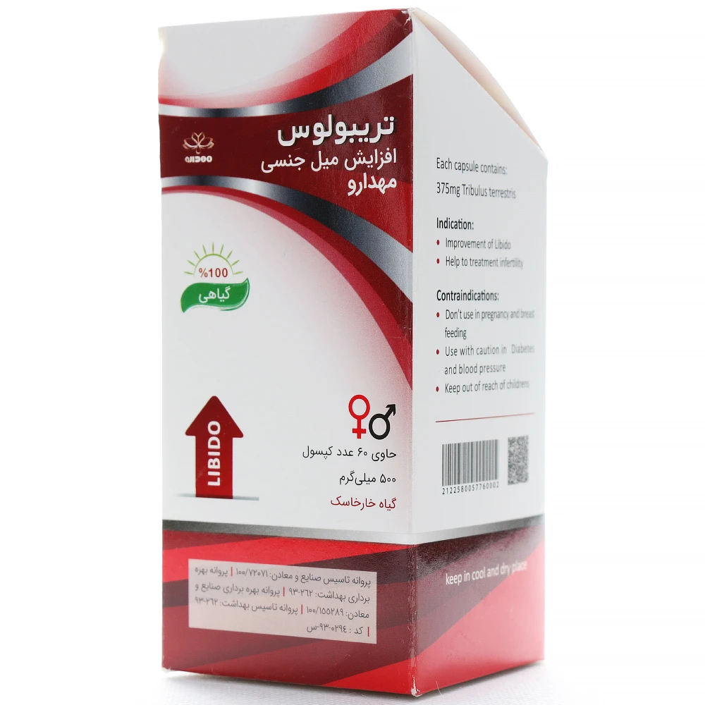 کپسول تریبولوس مهدارو - Image 1