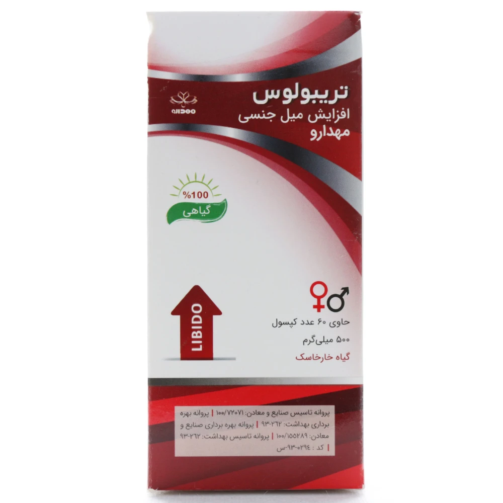 کپسول تریبولوس مهدارو - Image 4