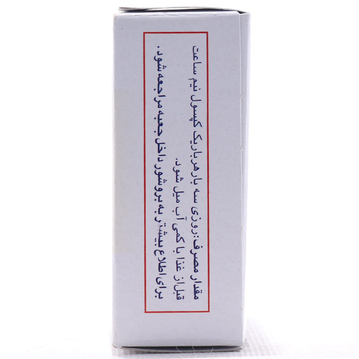 کپسول تیشوک گل دارو - Image 1