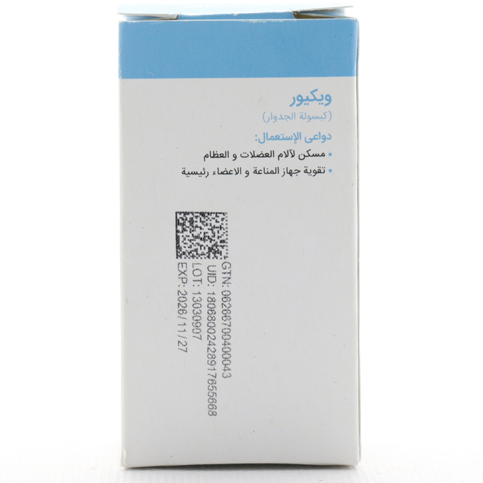 کپسول جدوار شفانگر - Image 3