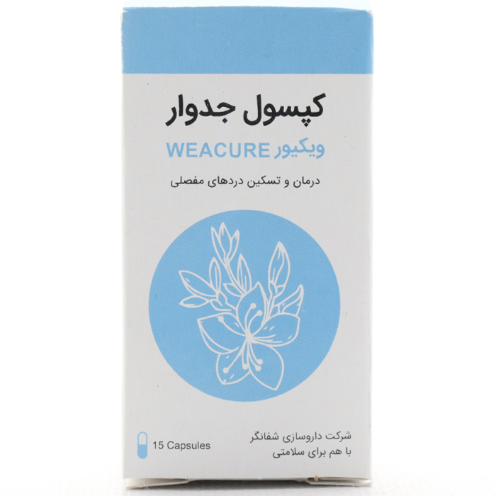 کپسول جدوار شفانگر - Image 5