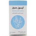 کپسول جدوار شفانگر - Image 5