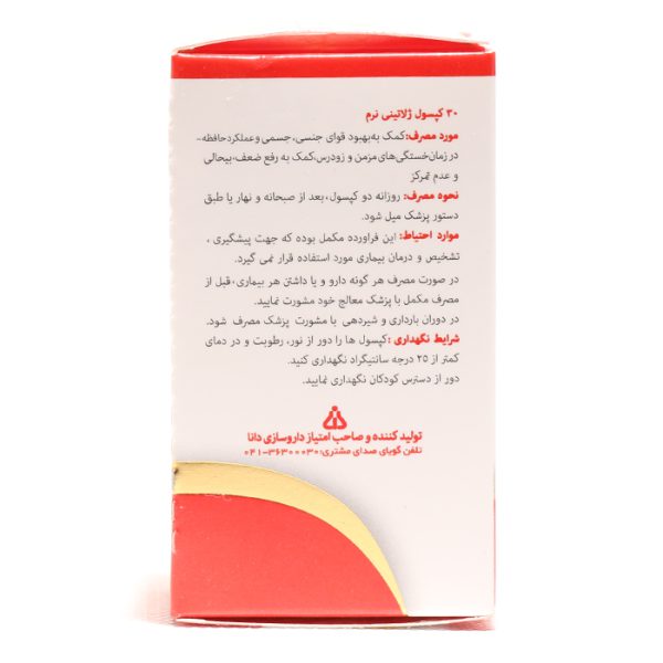 کپسول جینسینگ 100 میلی گرم دانا - Image 1