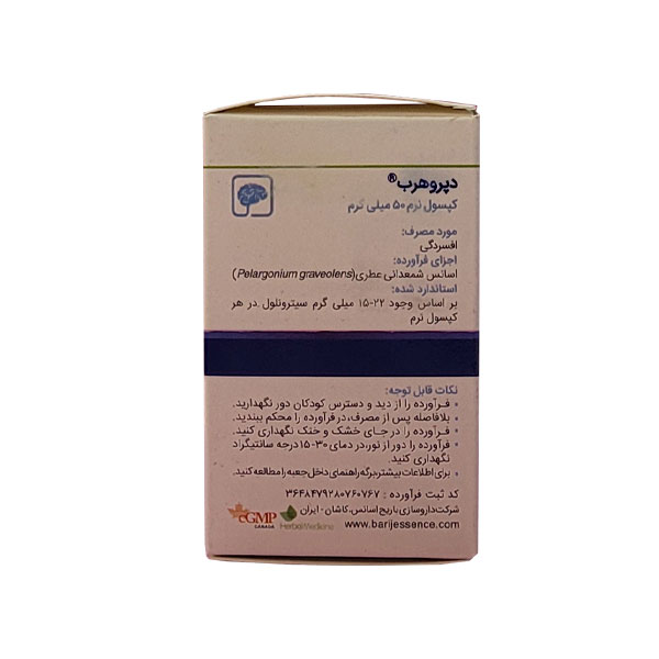 کپسول دپروهرب باریج اسانس 30 عددی - Image 1