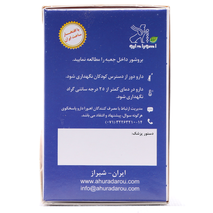 کپسول دکتر اهورا لیپوبلو اهورا دارو 30 عددی - Image 1