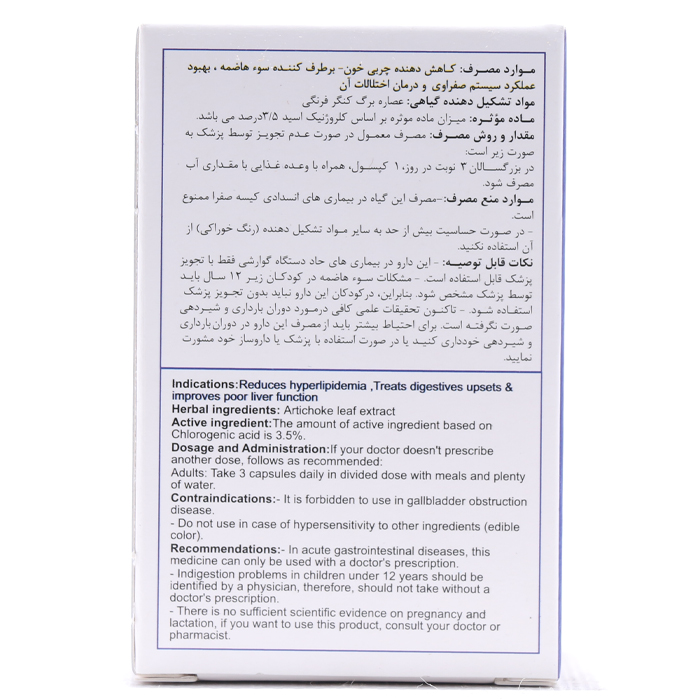 کپسول دکتر اهورا لیپوبلو اهورا دارو 30 عددی - Image 2