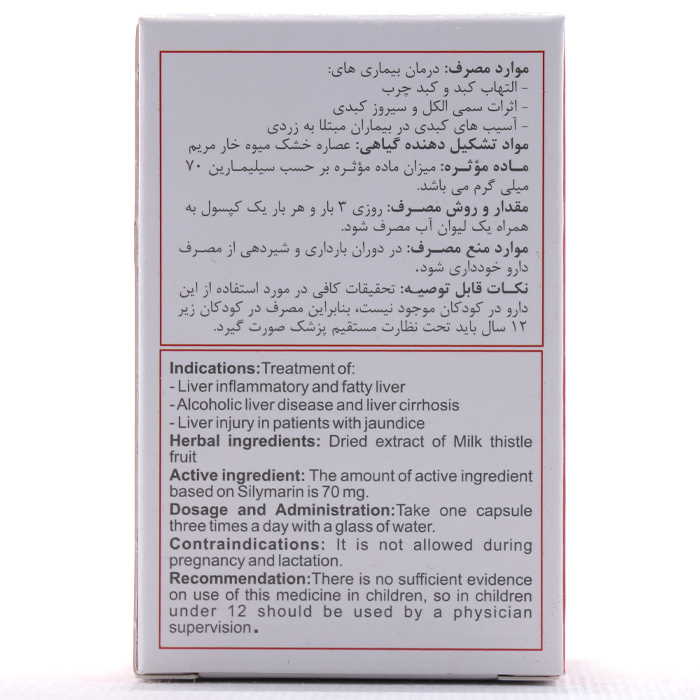 کپسول دکتر اهورا نوتری اهورا دارو 30 عددی - Image 2