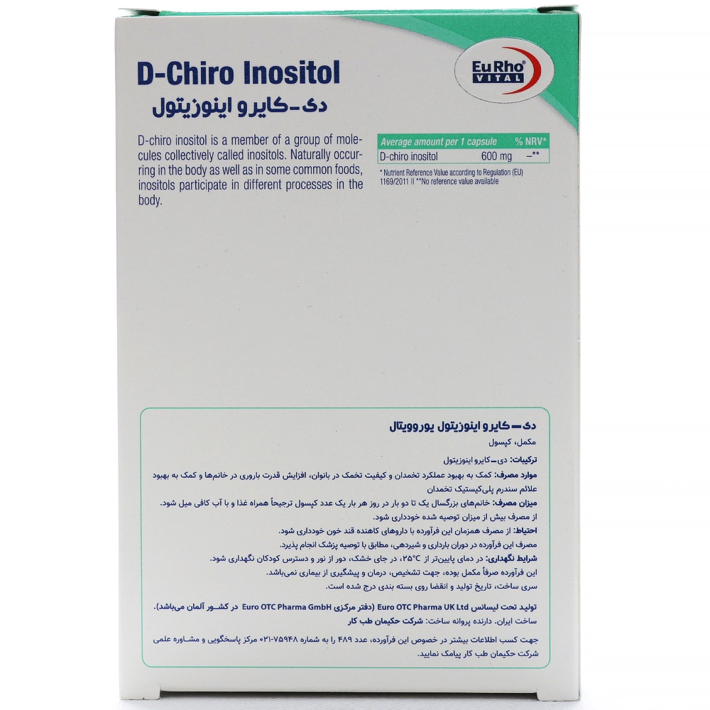 کپسول دی کایرو اینوزیتول یوروویتال - Image 2