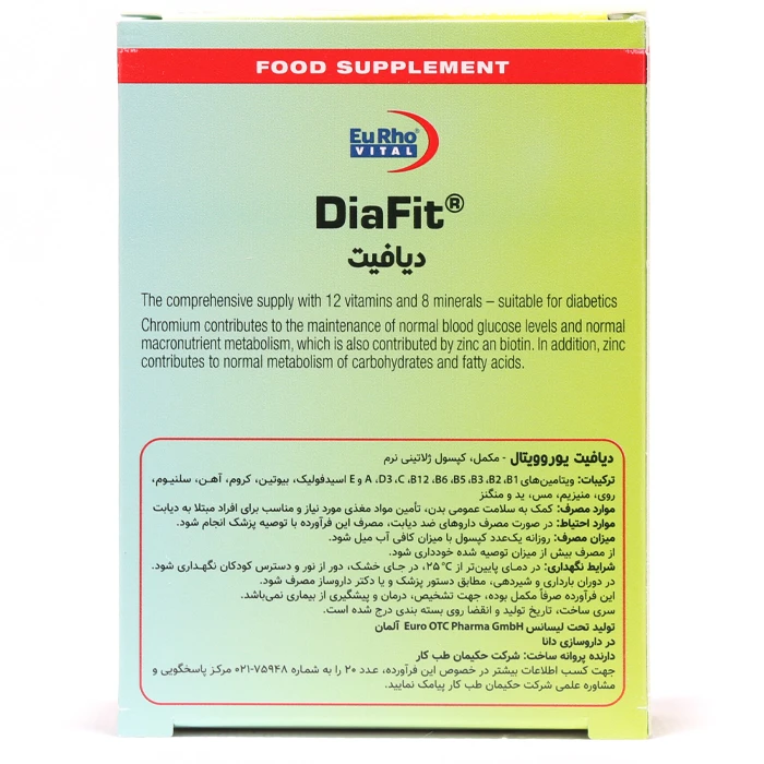 کپسول دیافیت یوروویتال - Image 2