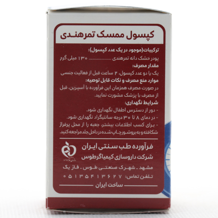 کپسول دیلی کیم ممسک کیمیاگر - Image 2