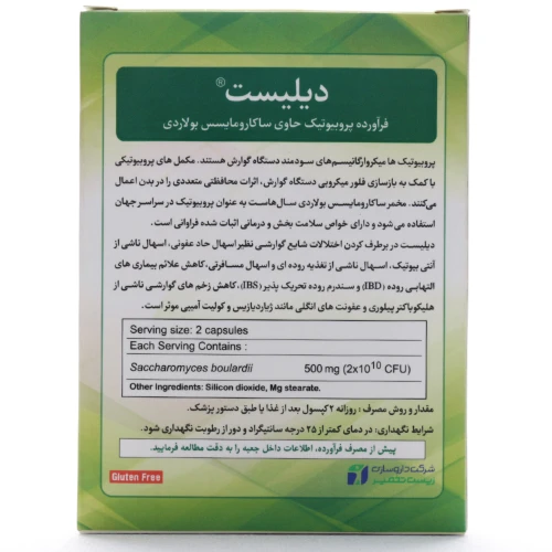کپسول دیلیست زیست تخمیر - Image 2